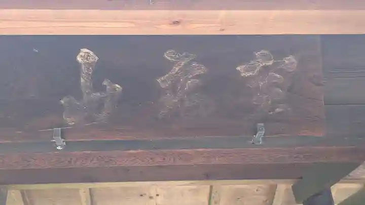 勝明禅寺(勝明寺)(京都府)