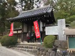 眞照寺の山門