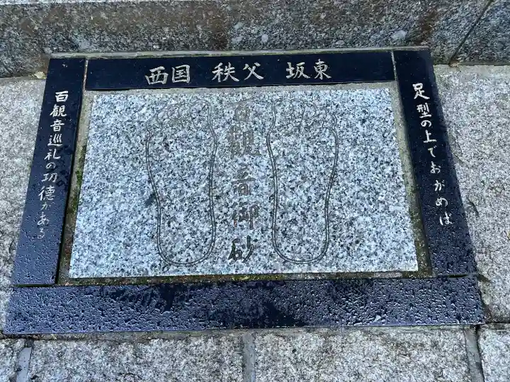 水潜寺(埼玉県)