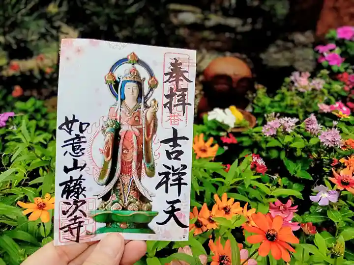 藤次寺(大阪府)