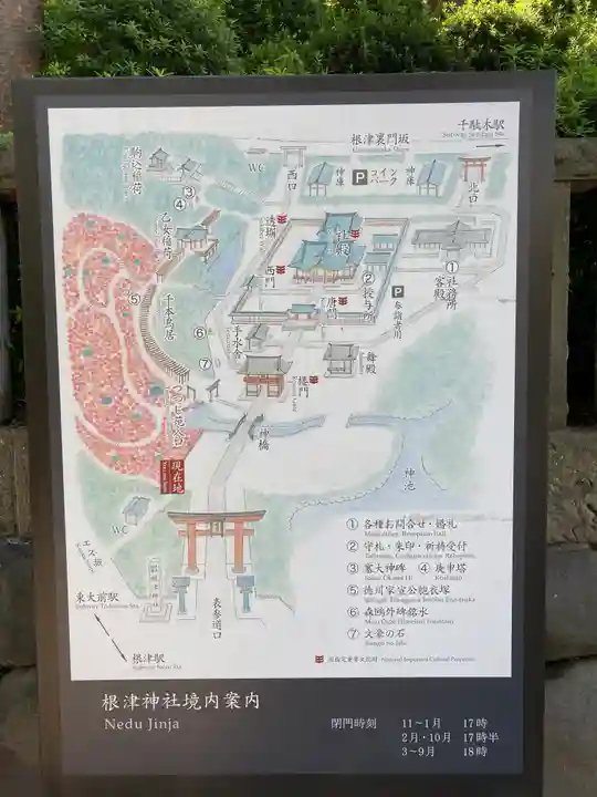 根津神社のその他建物