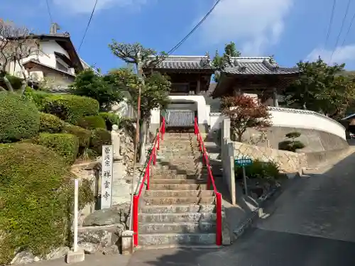 祥雲寺(愛媛県)