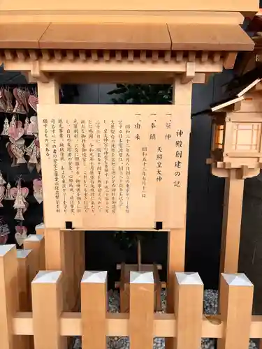 タワー大神宮の歴史