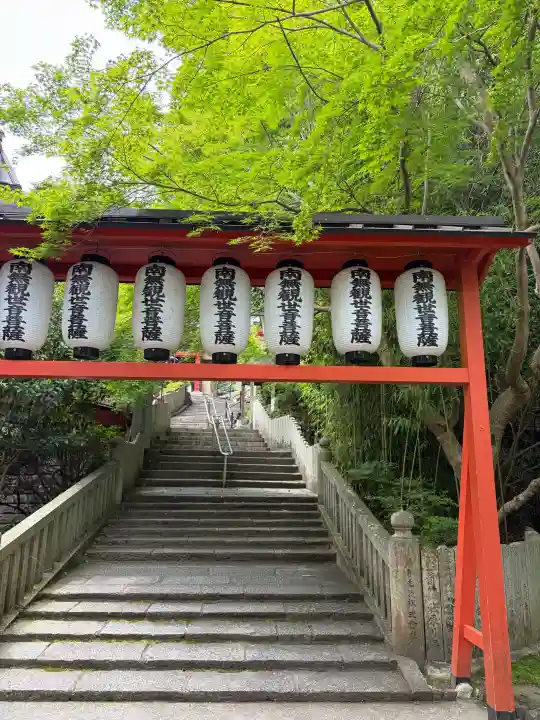 瀧谷不動尊 明王寺(大阪府)