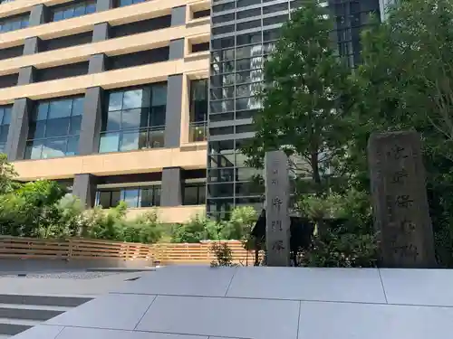 将門塚(東京都)