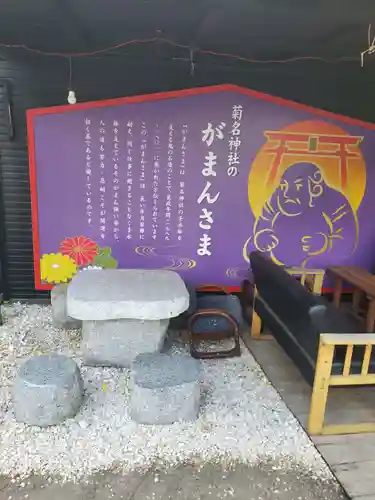 菊名神社の歴史