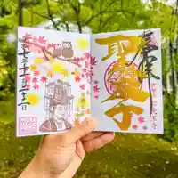 伊勢の国 四天王寺(三重県)