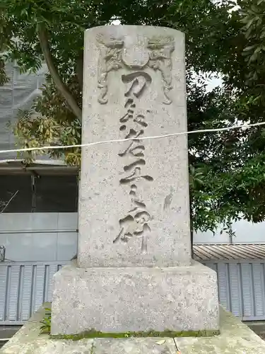 松原神社のその他建物