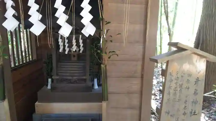 道野辺八幡宮のその他建物