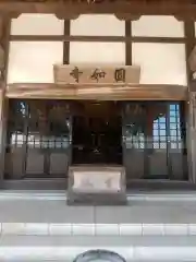 薬王院円如寺(千葉県)