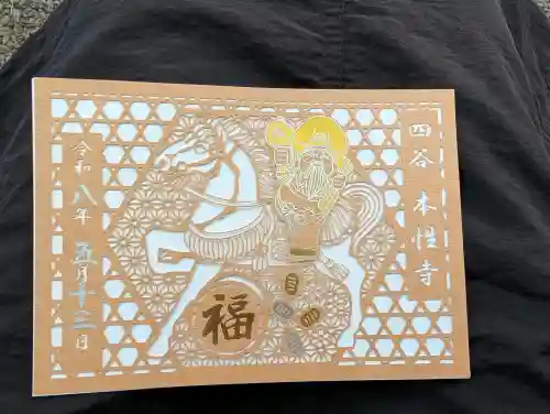 本性寺の御朱印
