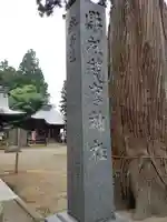 總宮神社のその他建物