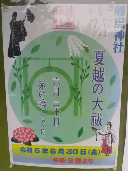 藤島神社(贈正一位新田義貞公之大宮)(福井県)