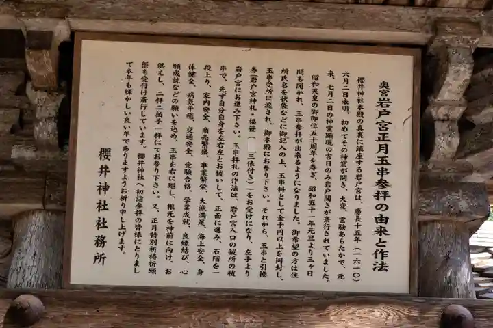 櫻井神社(福岡県)