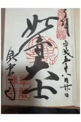 平成5年1993年8月