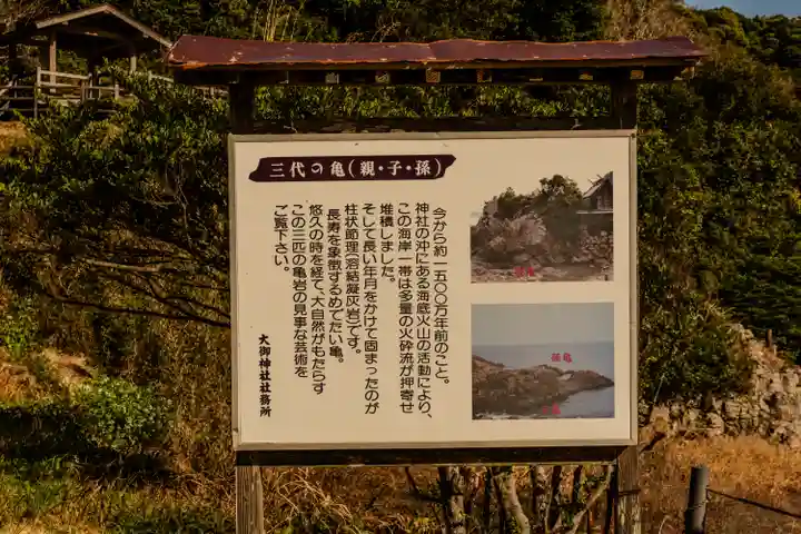 大御神社(宮崎県)
