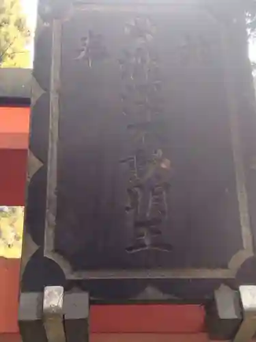 瀧澤不動尊(宮城県)