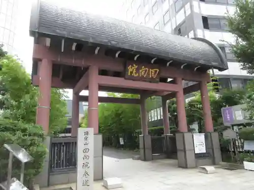 回向院の山門・神門