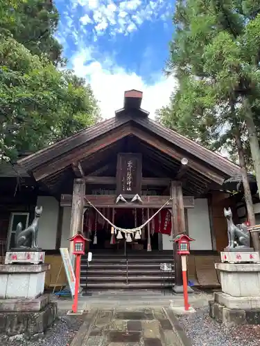 栗川稲荷神社(山形県)