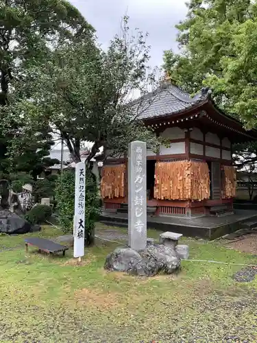 無量寺の建物その他