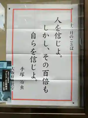 神津神社(大阪府)