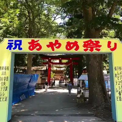 伊佐須美神社のお祭り