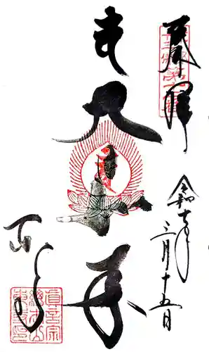 東寺（教王護国寺）(京都府)