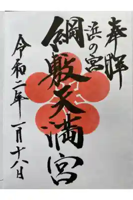 毎年初詣がてら行くんだけど2月が梅祭りで今年こそは必ず行きますと言うんだけどなかなか行けないT^T