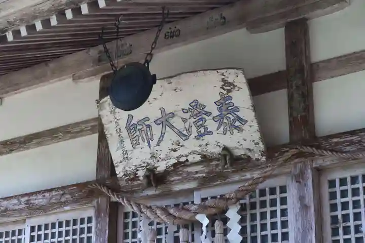 大谷寺(福井県)