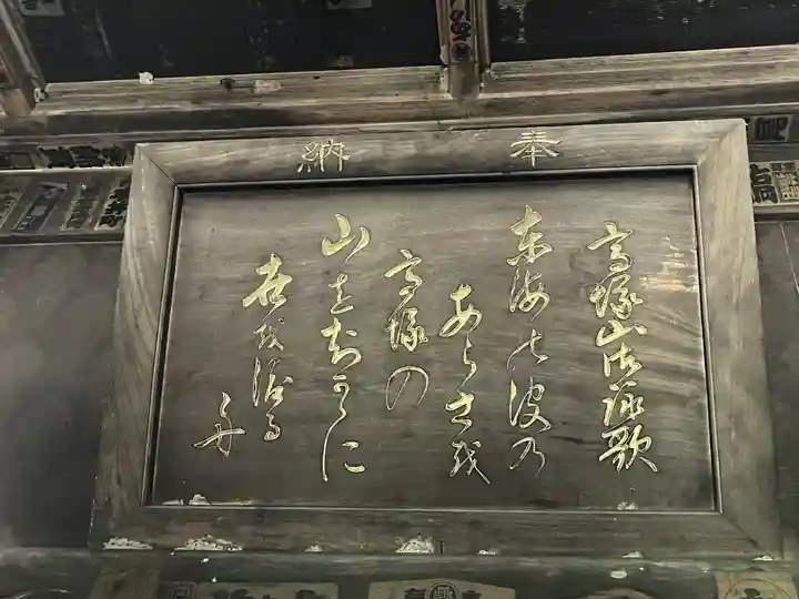 大聖院(高塚不動尊)(千葉県)