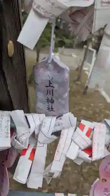 上川神社のお守り