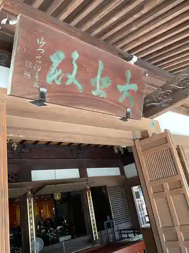 福祥寺（須磨寺）(兵庫県)