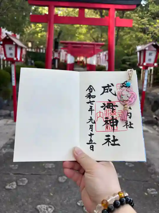 成海神社(愛知県)