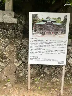 松尾寺(京都府)
