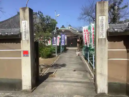 大喜寺の山門