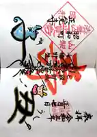 山梨県 昭和町 正覚寺(山梨県)