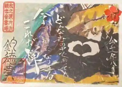 釣徳寺(静岡県)