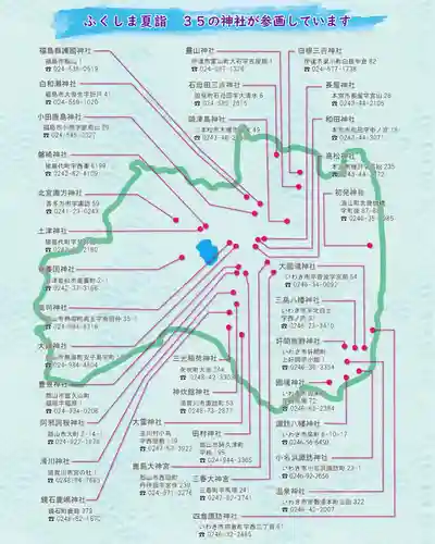 滑川神社 - 仕事と子どもの守り神(福島県)