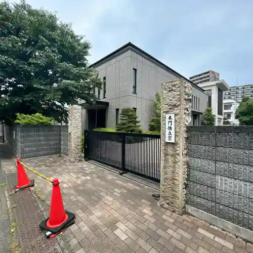 妙泉寺(東京都)