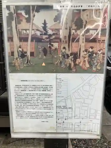 鬼子母神堂　(法明寺）(東京都)