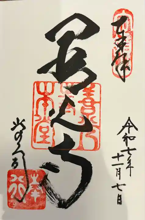 善光寺(長野県)