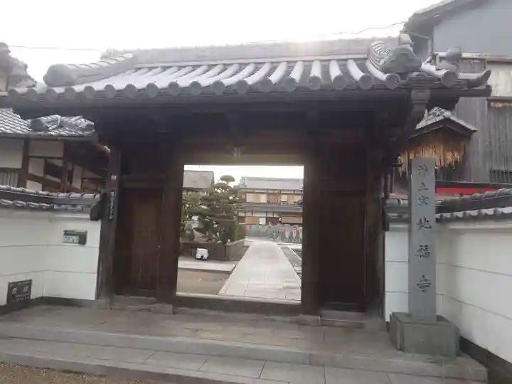 地福寺(大阪府)