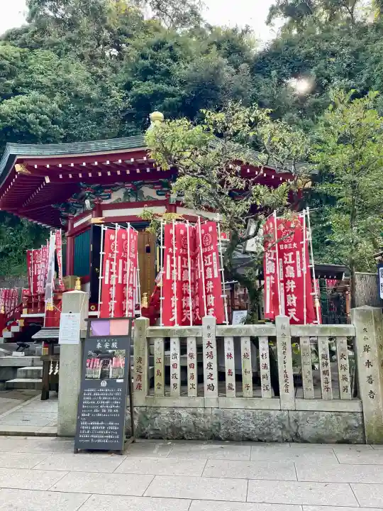 奉安殿(江島神社)(神奈川県)