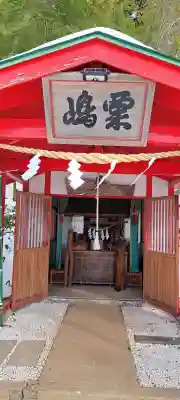 榊山稲荷神社の{uncategorized: "未分類", other: "その他", undefined: "問題あり", building: "その他建物", grave: "お墓", sacred_gate: "鳥居", guardian: "狛犬", statue: "像", buddha: "仏像", history: "歴史", nature: "自然", garden: "庭園", animal: "動物", pagoda: "塔", temizu: "手水舎", mountain_gate: "山門・神門", sanctuary: "本殿・本堂", subordinate: "末社・摂社", art: "芸術", scenery: "景色", jizo: "地蔵", ema: "絵馬", goshuin: "御朱印", omikuji: "おみくじ", items: "授与品その他", amulet: "お守り", goshuincho: "御朱印帳", eats: "食事", festival: "お祭り", votive_dance: "神楽", shichigosan: "七五三参", wedding: "結婚式", experience: "体験その他", initially: "初詣", around: "周辺", anti_infection: "感染症対策"}
