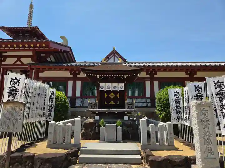 四天王寺(大阪府)
