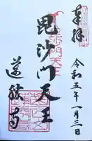 蓮勝寺(神奈川県)