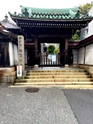 福聚寺の山門