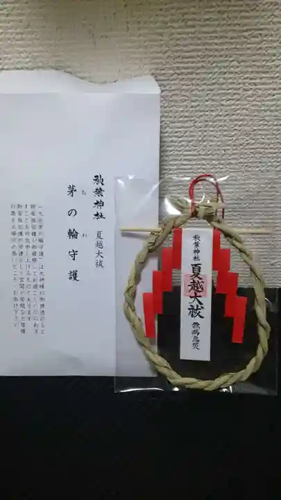 秋葉神社(東京都)