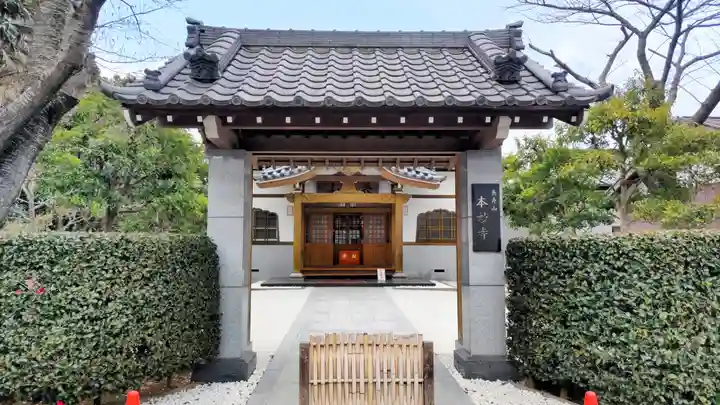 本妙寺(千葉県)