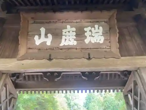 円覚寺のその他建物